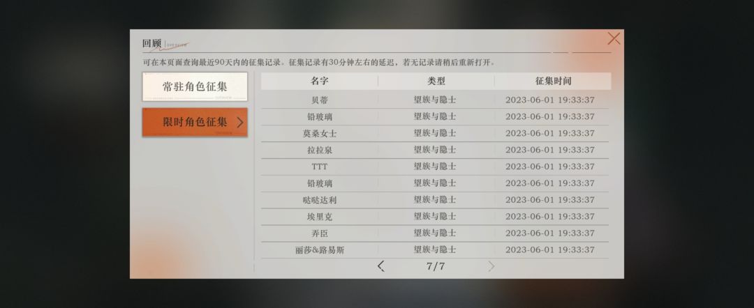 下了70才抽到苏芙比 7