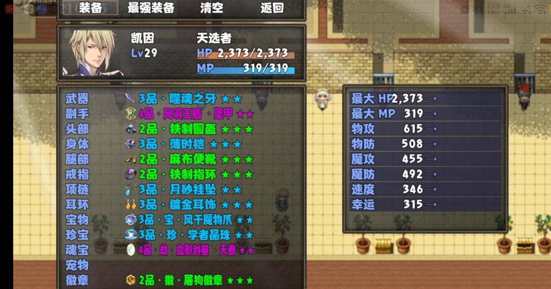 二周目 2