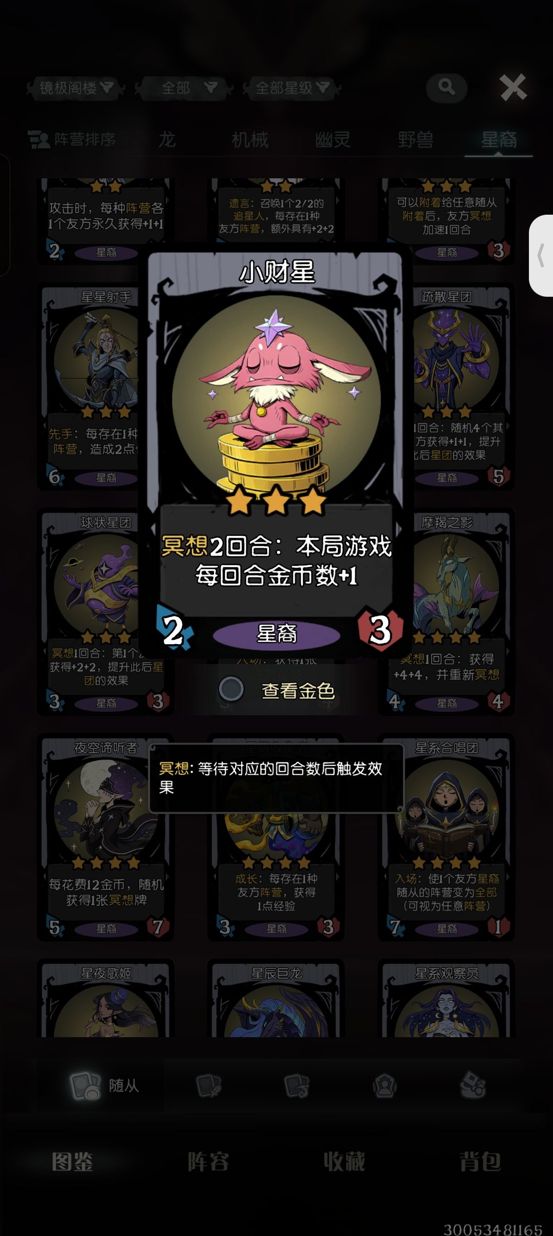 强度比较高的卡牌 7