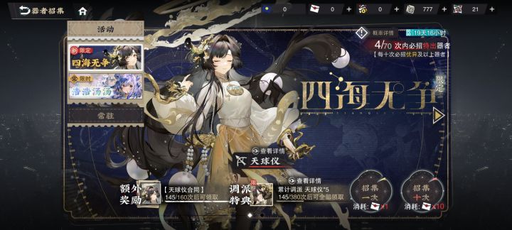 小号比我大号都不退环境截图