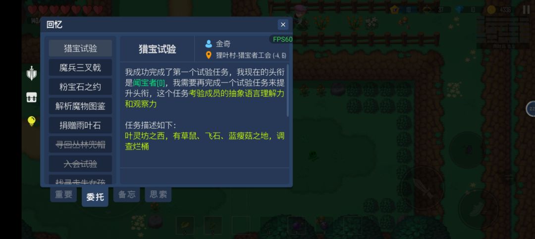 工会任务咋弄 1