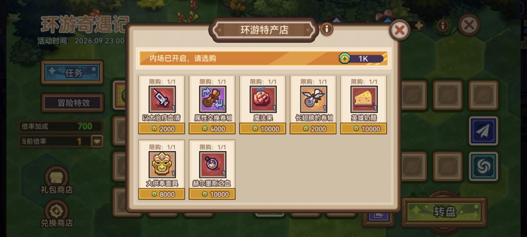 环球商店内场 2