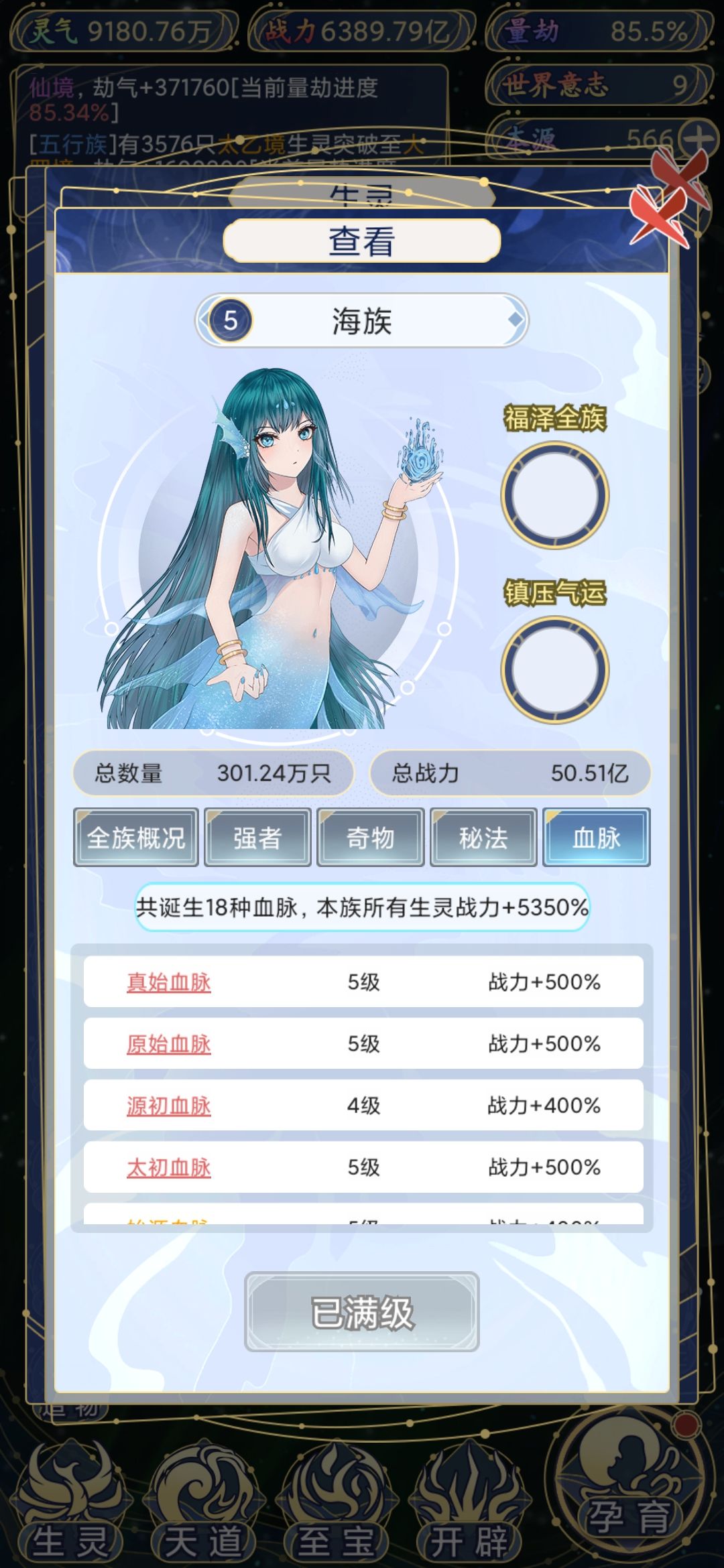 玩了三天 2