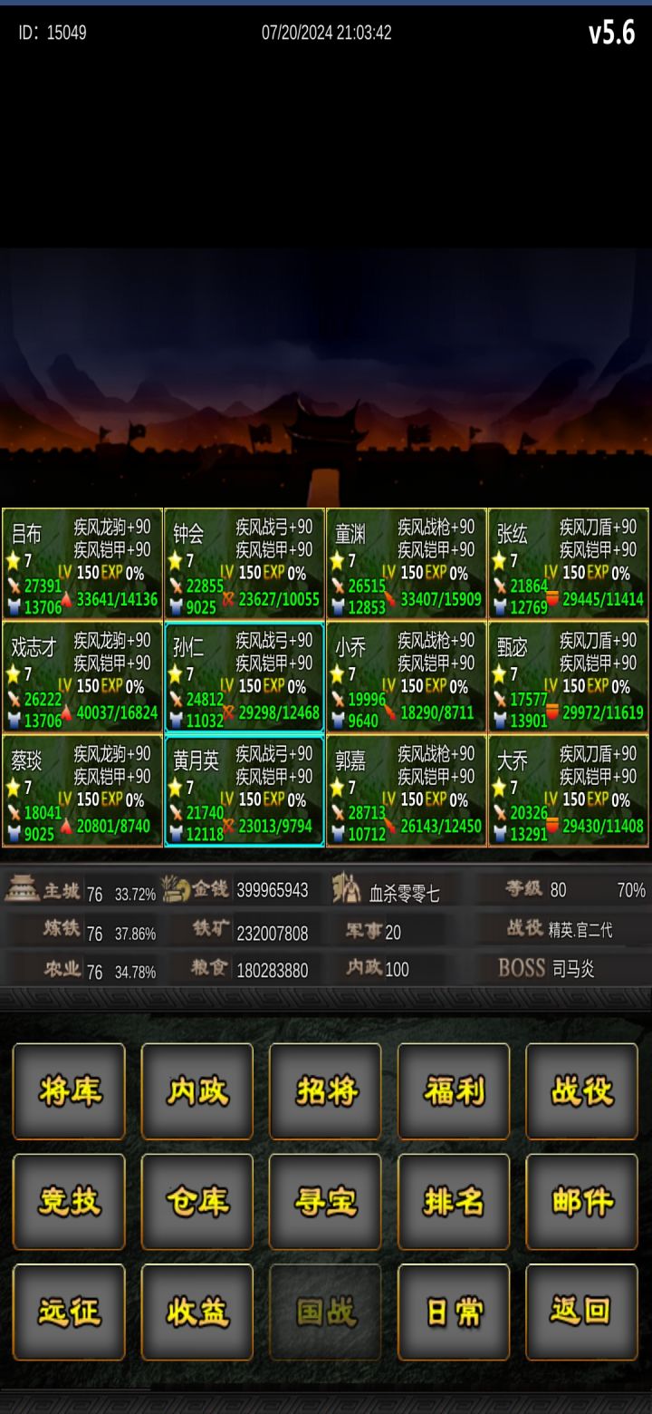 活动第二天截图