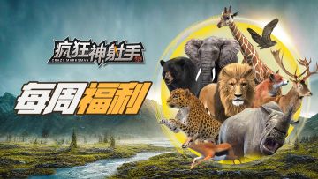 【每周福利】周一福利送达 2.2