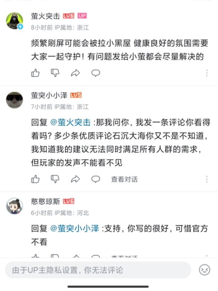 神人运营,一个服务行业搞不清楚自己的定位 还威胁上玩家了,只能说咱们萤火玩家还是太温和了,隔壁洲新赛季玩家直接团结起来开纸质发票,不给开直接税务局举报截图