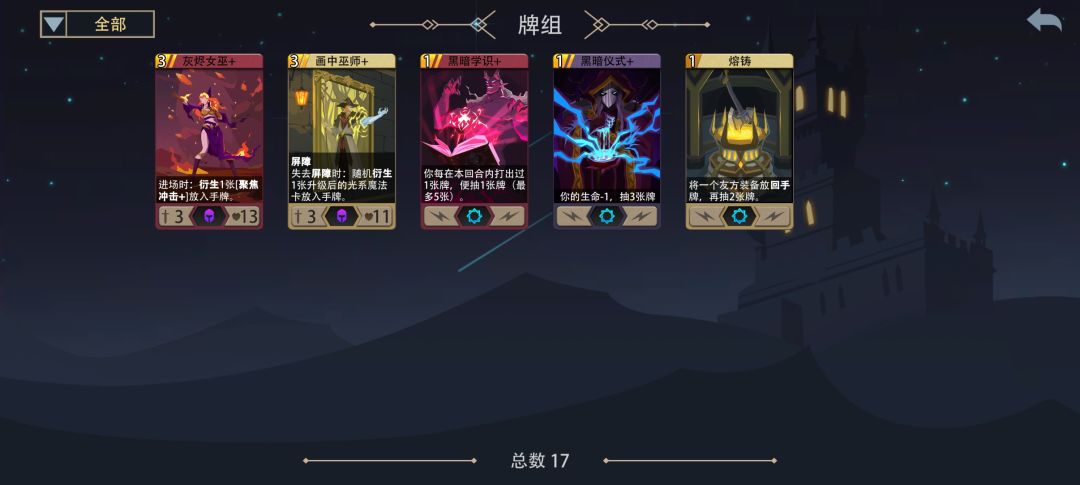 5级五行真君地狱三黑塔不撕牌一把全通 3