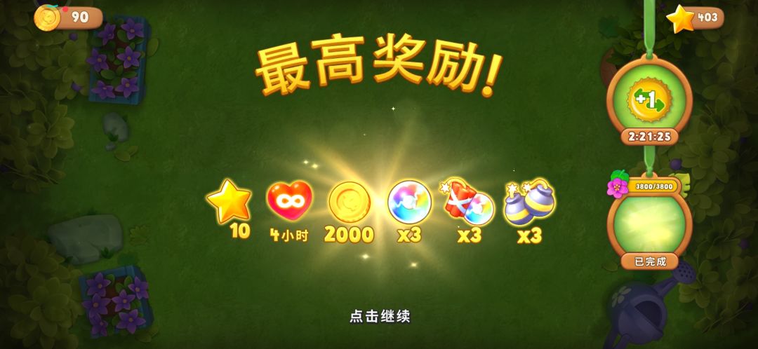 动态图片 3