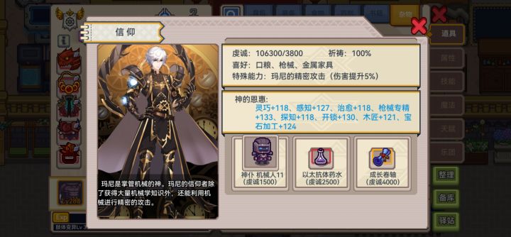 已叛逃到机械神截图