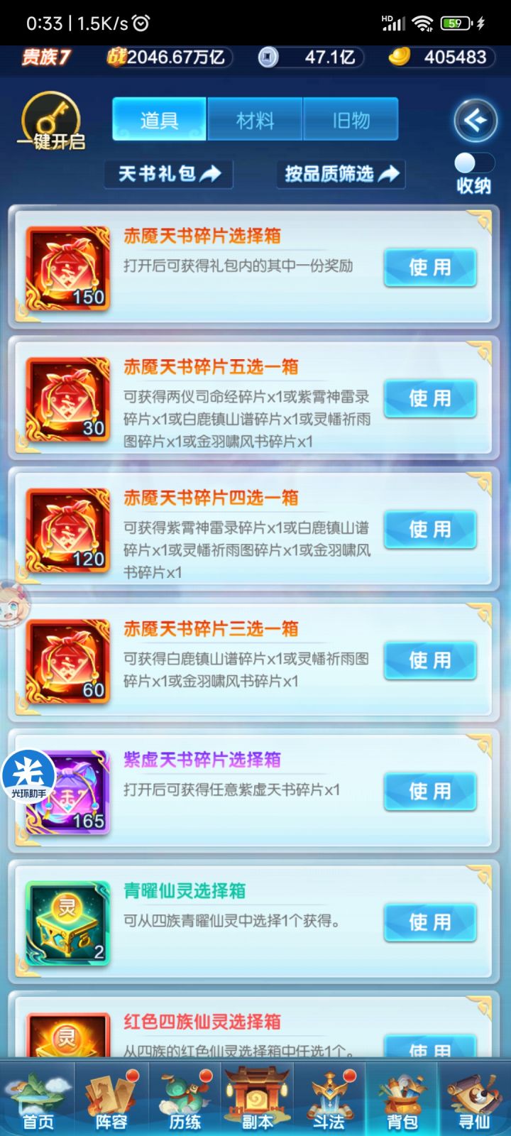 要用30片5选开白鹿吗截图