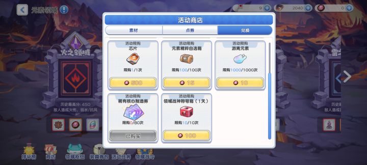 还以为跟上次活动一样结果亏麻了截图