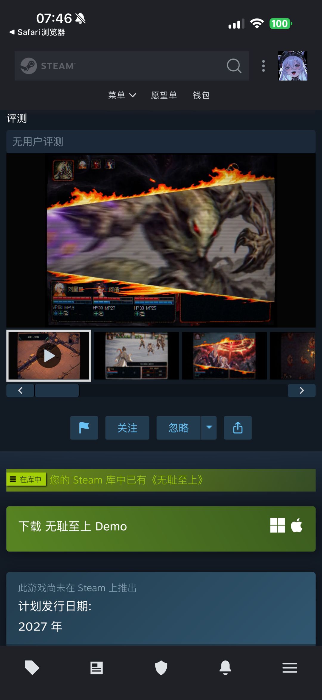 Steam Demo总算过审了… 3