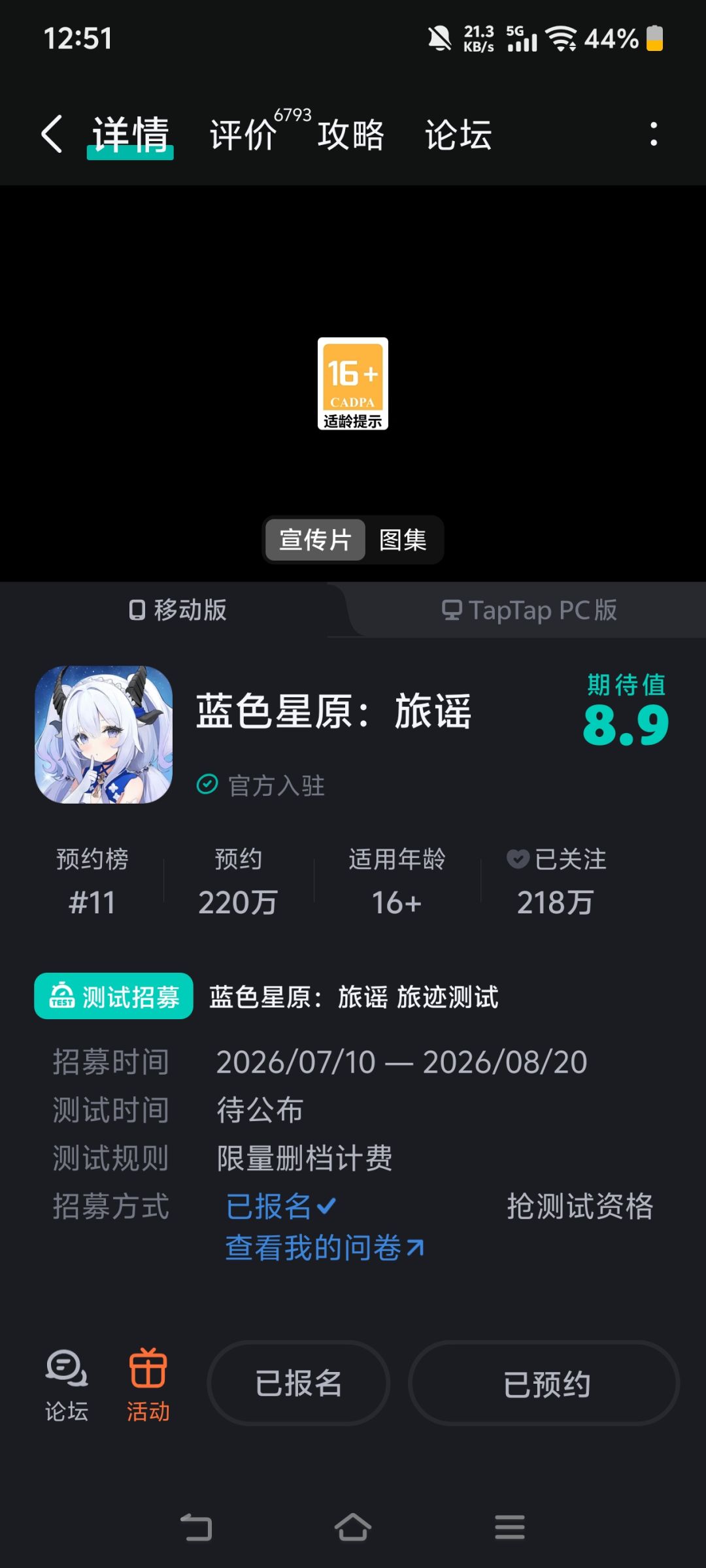 TapTap