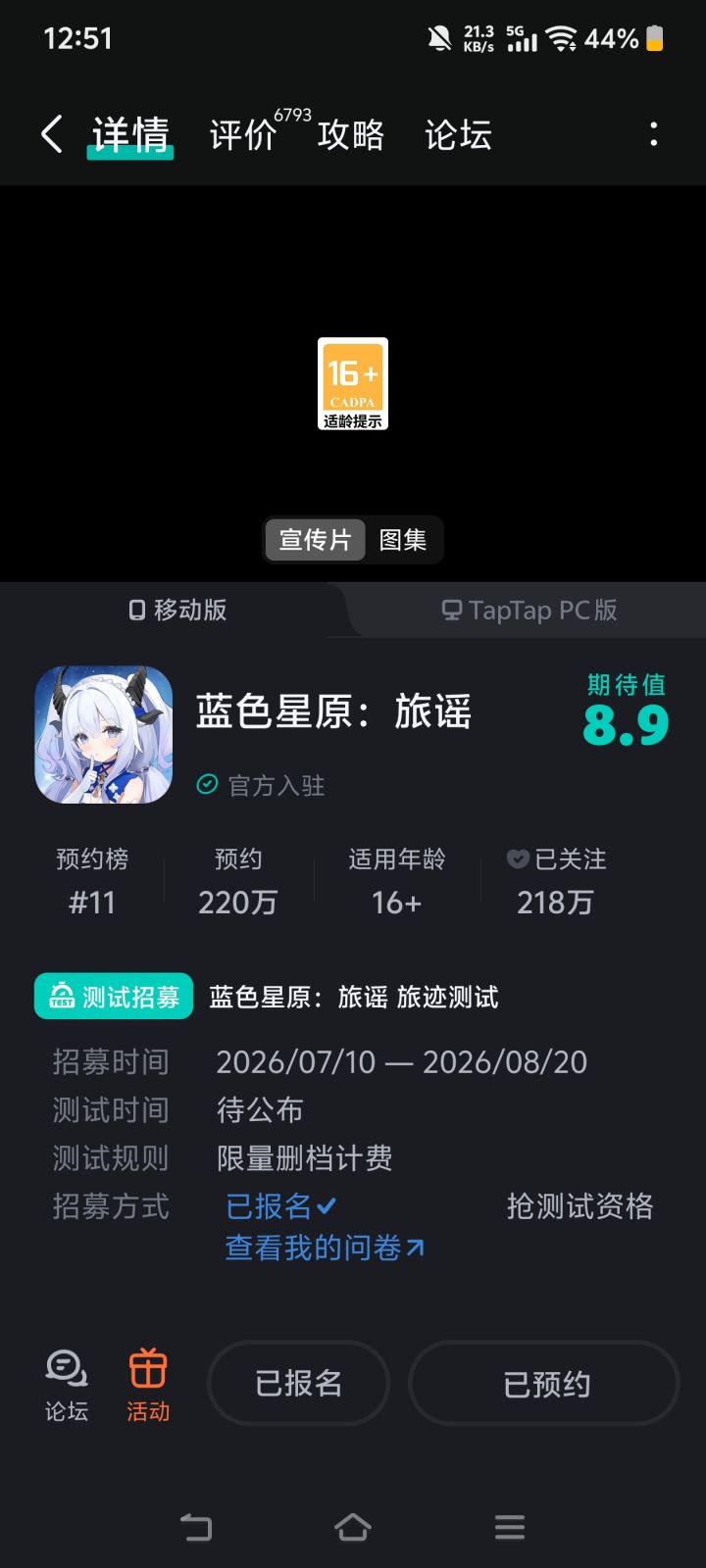 TapTap