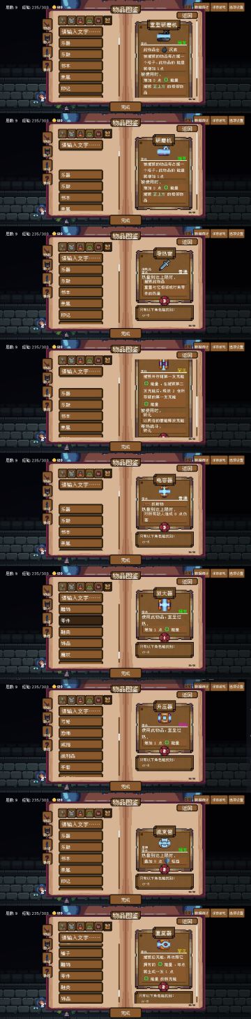 机器人零件图鉴（教程有的不截，欢迎补充）