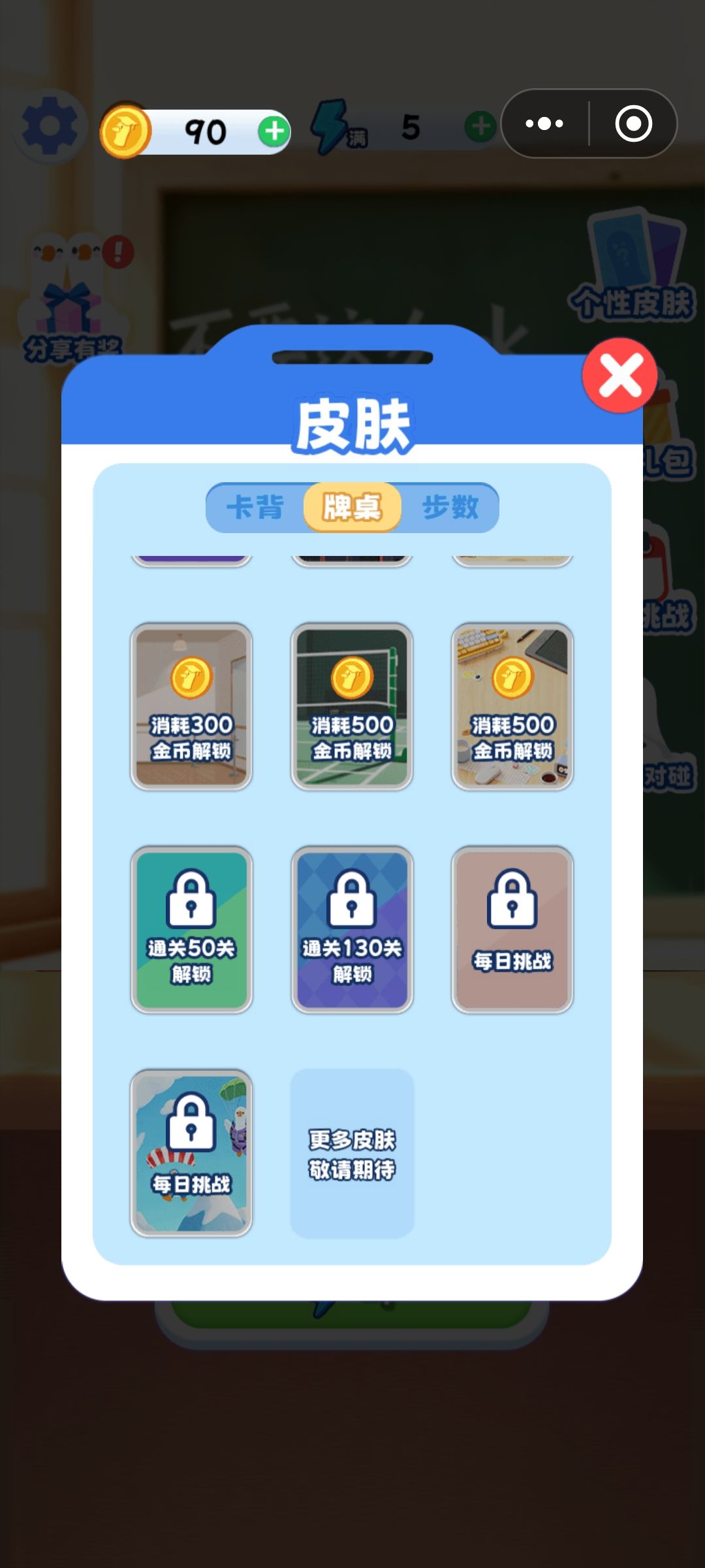 每日挑战的奖励怎么没有 3