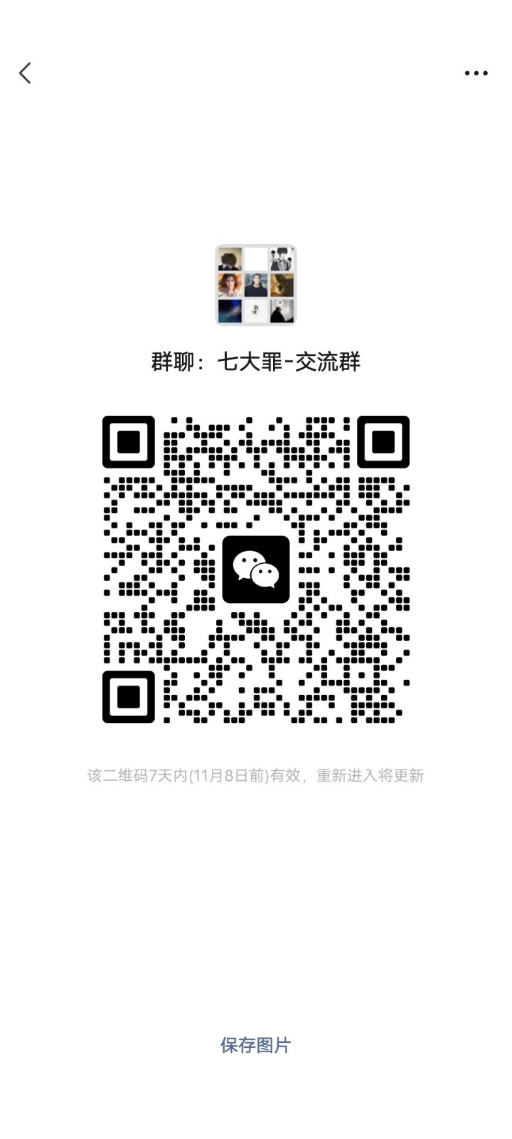 v区交流群 来点人截图