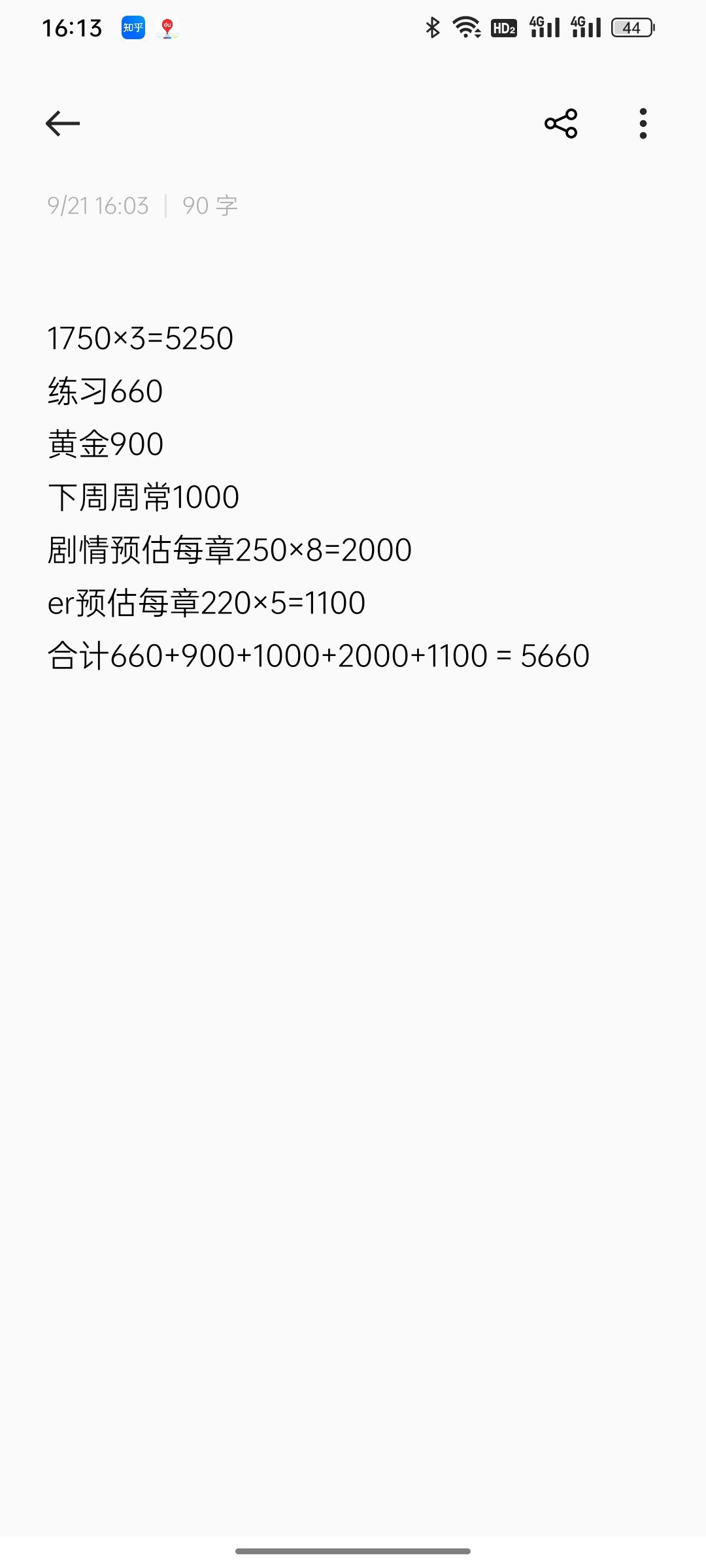 一切都要从第一发十连说起😡 2