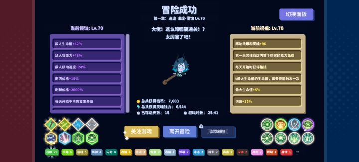 啥时候有无尽模式截图