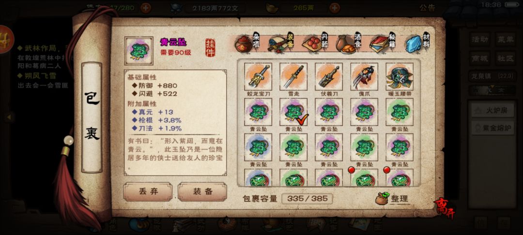 这几个挂坠戒指哪个值得打造啊 2