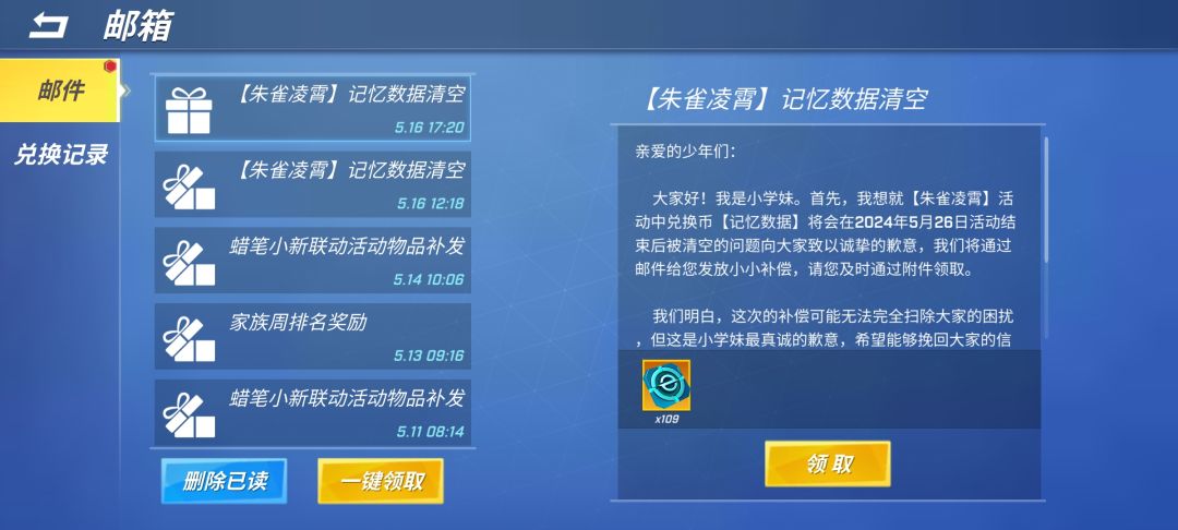 《小小补偿》——最良心的一次哈哈 2