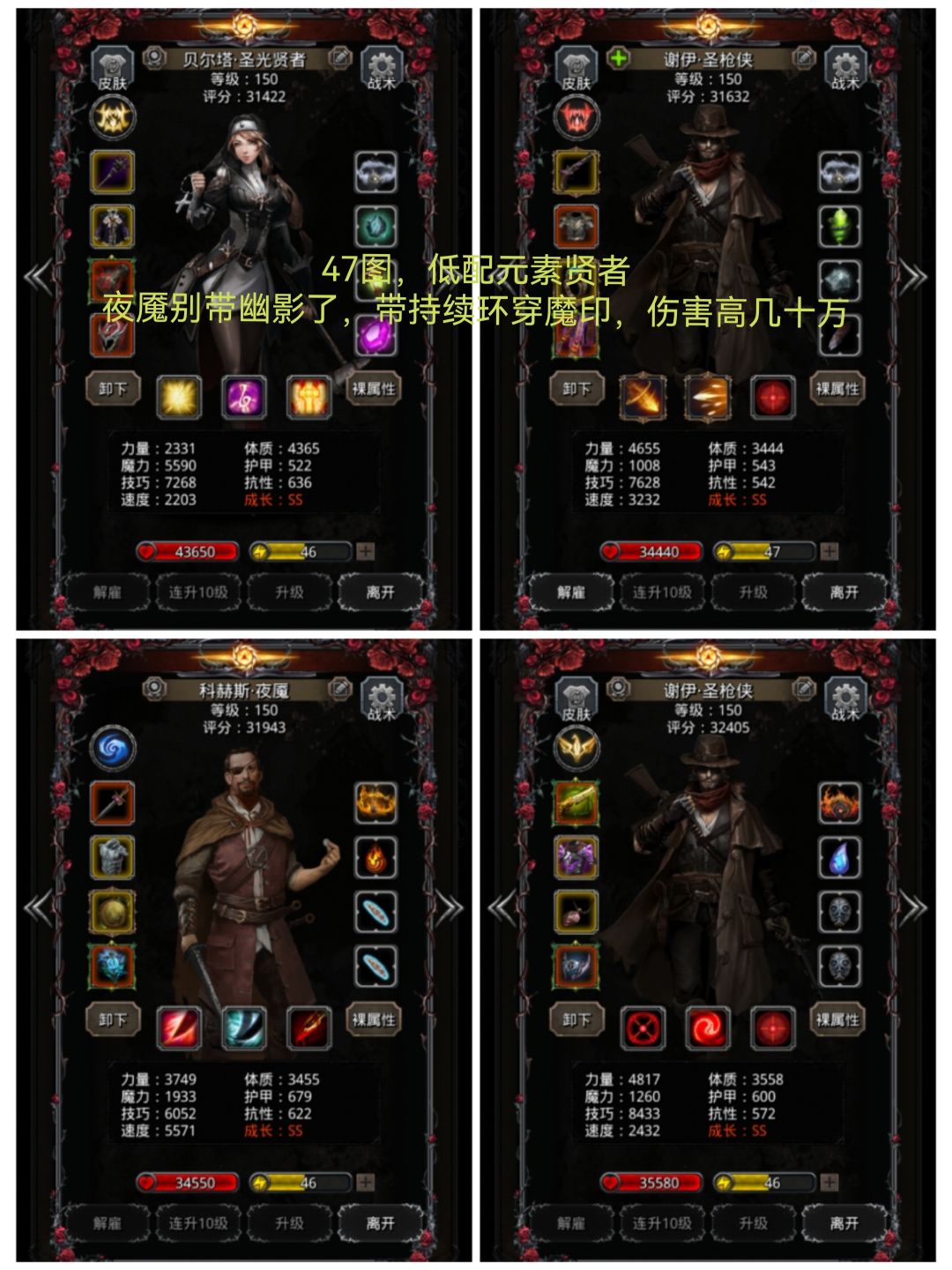 47元素贤者 1