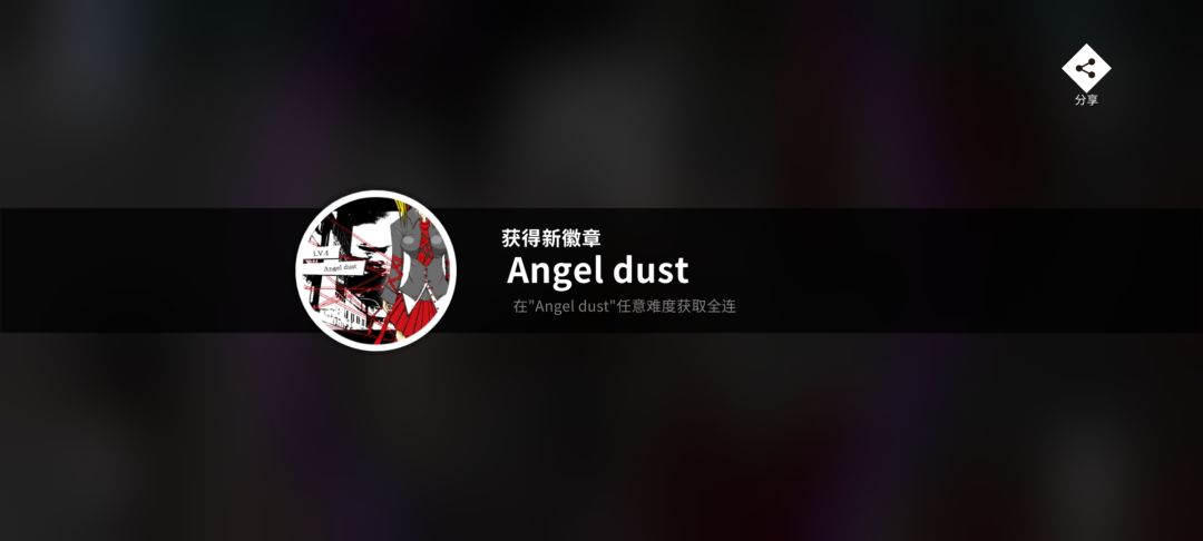 13级angel dustFC收了! 1