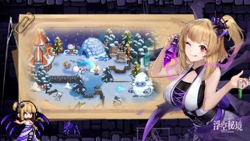 【活动预告】1月9日上线丨祈愿之雪，一起看流星