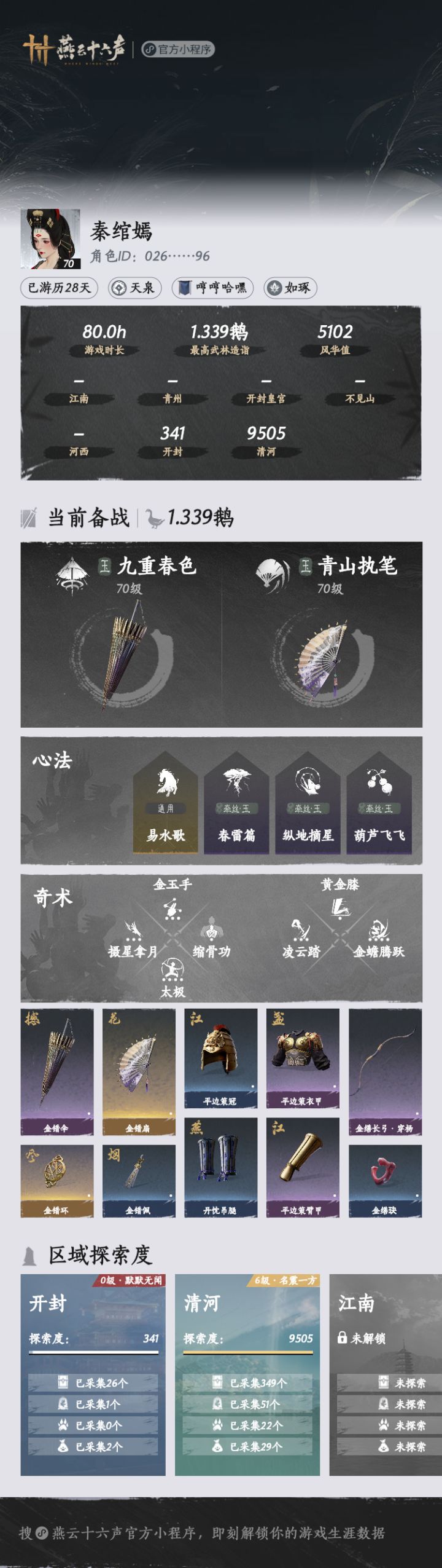 dd师傅,女玩女,大一(看课程安排在线),慢热,内向,希望师傅是正常人截图