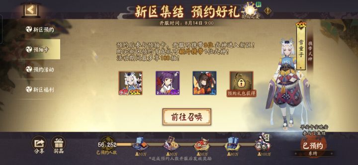 如何呢?截图