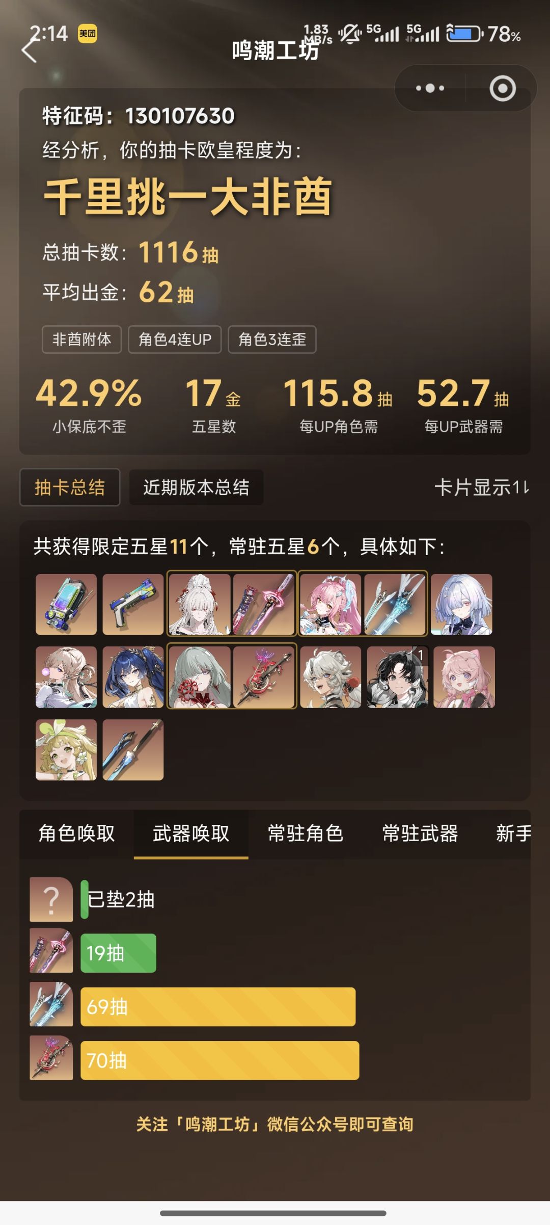 知足了,总算没歪 4