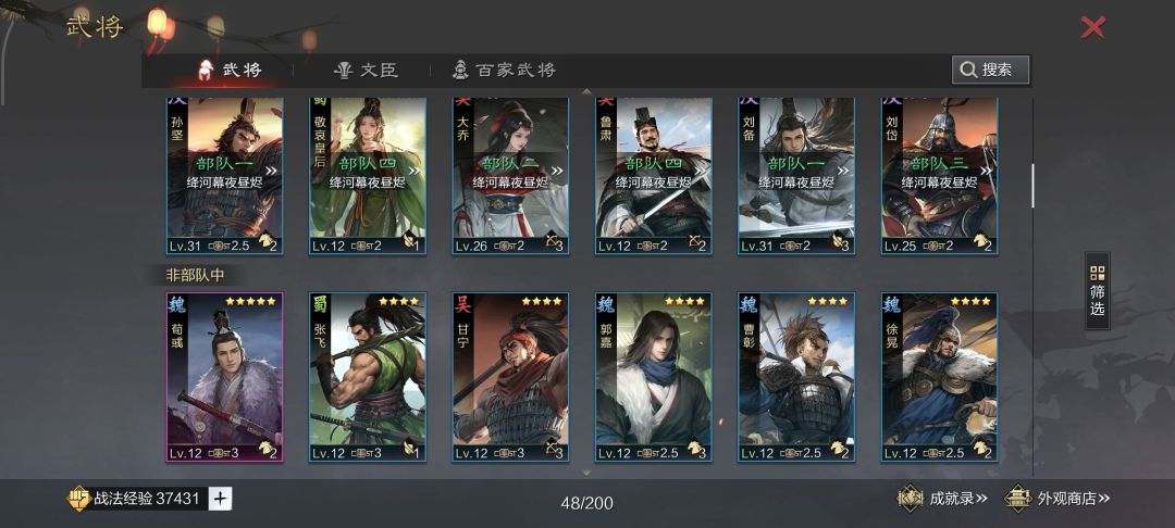怎么配队啊。 2