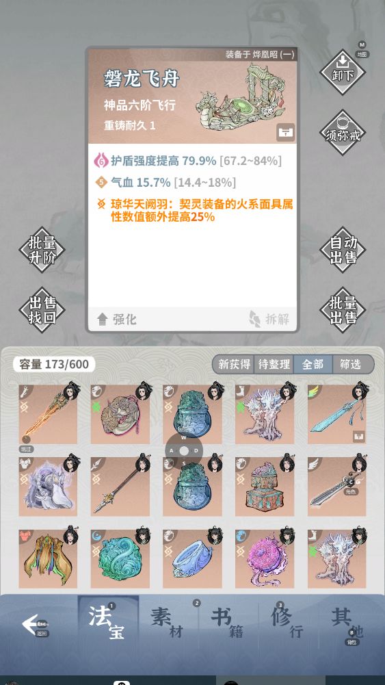 半毕业飞行器。🤔 3