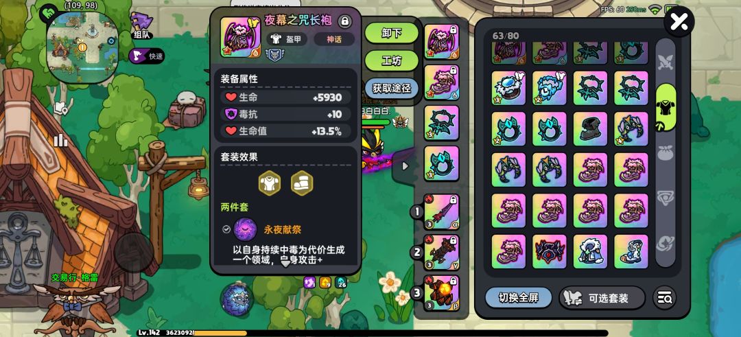 终于不用打臭蝙蝠了! 2