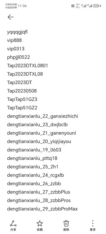 礼包码合集不定时更新