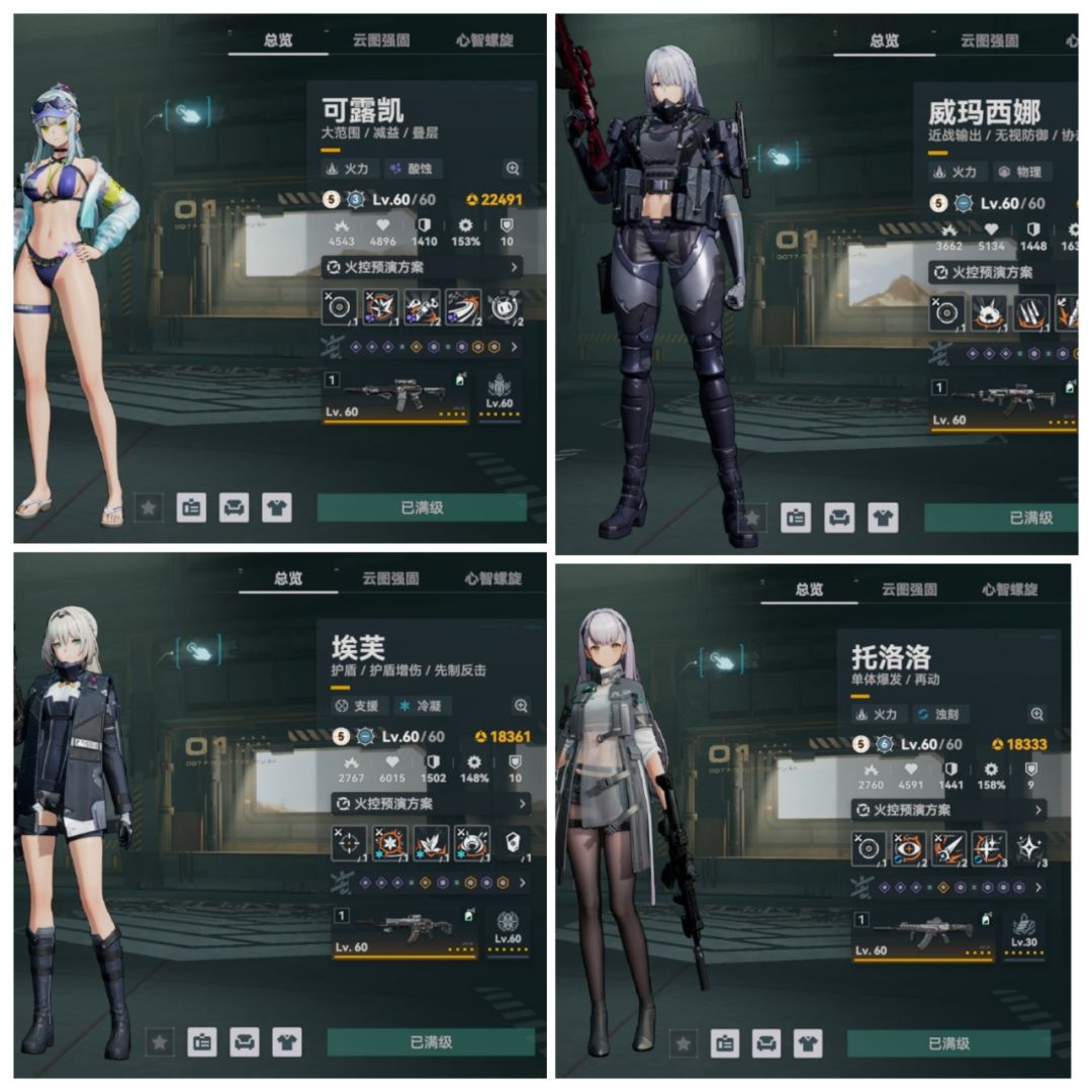 大家能不能帮我看看我这号算老号吗 4