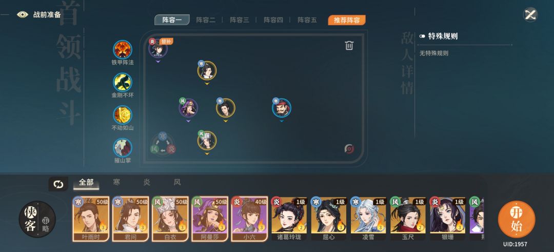 【综合攻略】现用阵容及对阵容多样性的建议截图