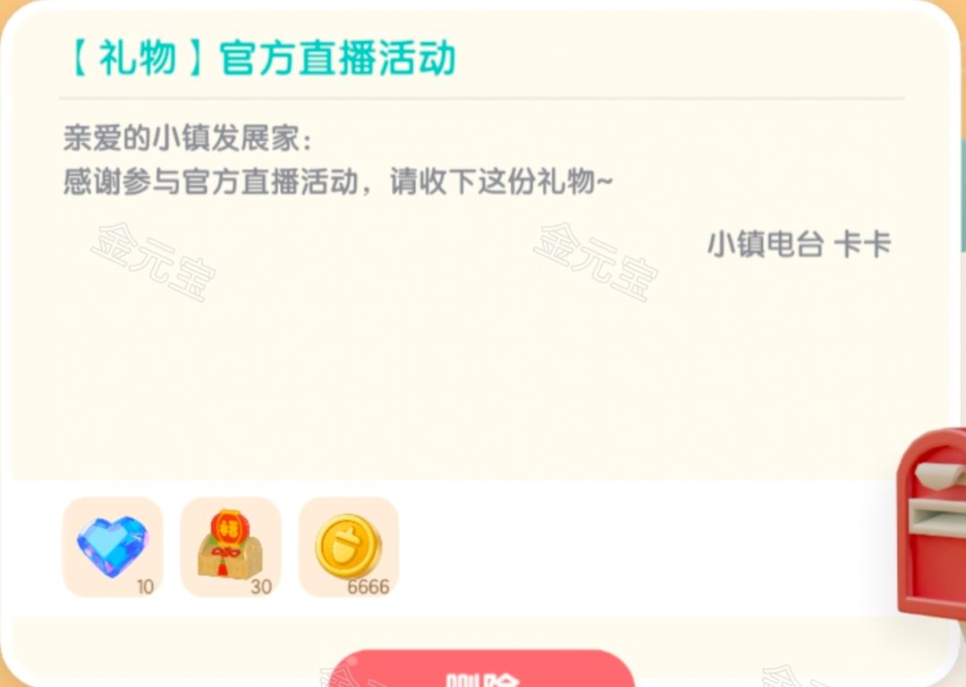 今天的兑换码有蓝钻! 3