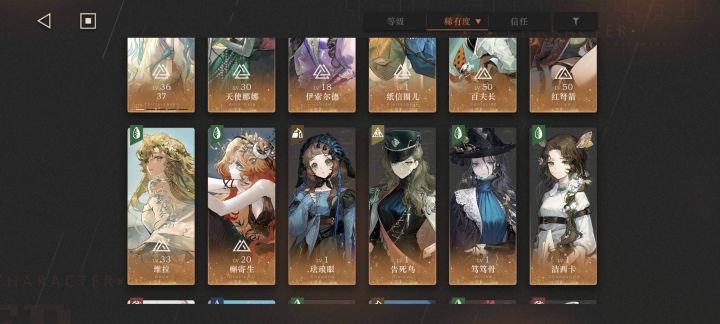 求配队截图