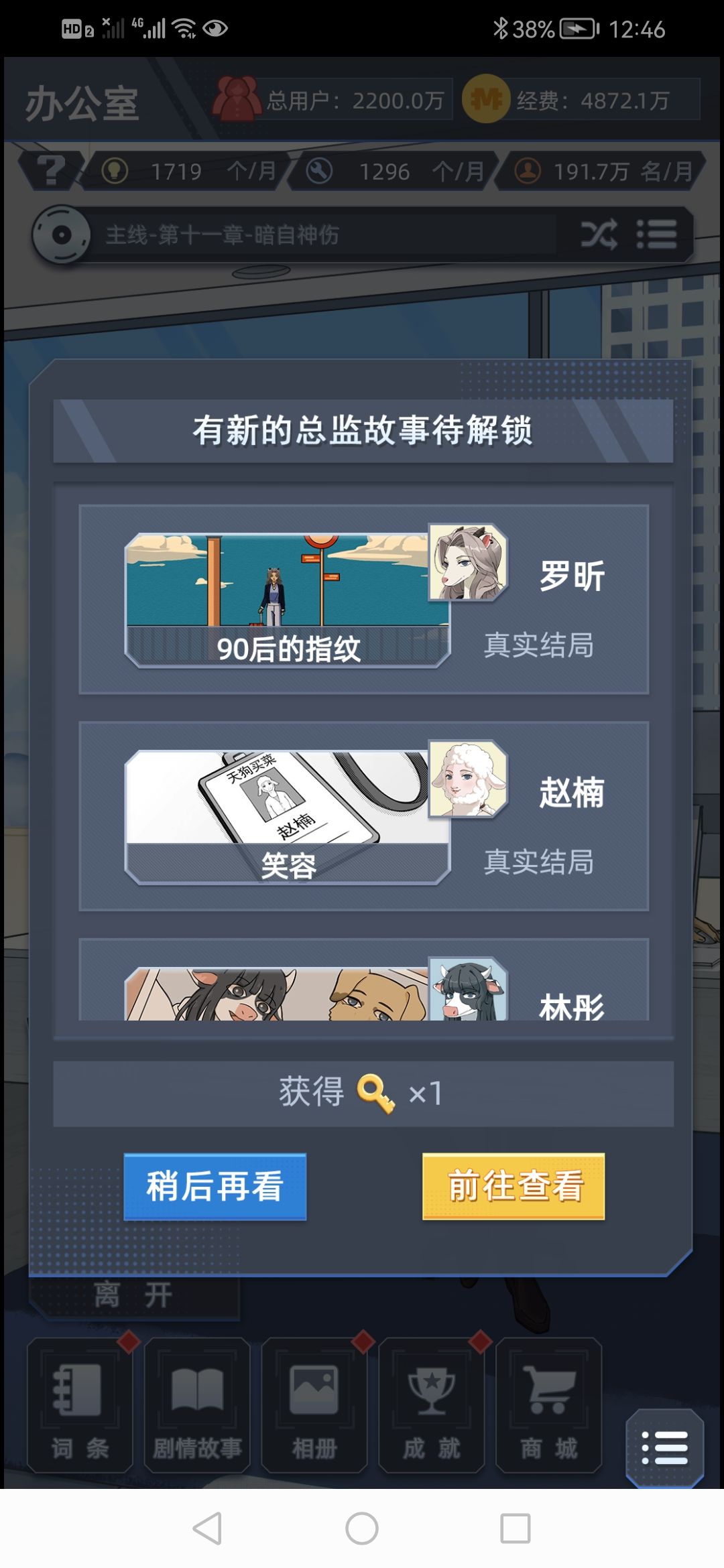 一晚上极限通关!!! 4
