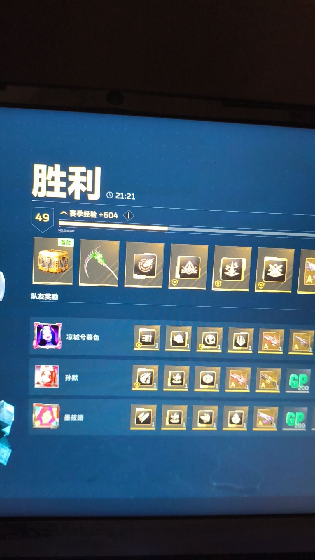 出货 1