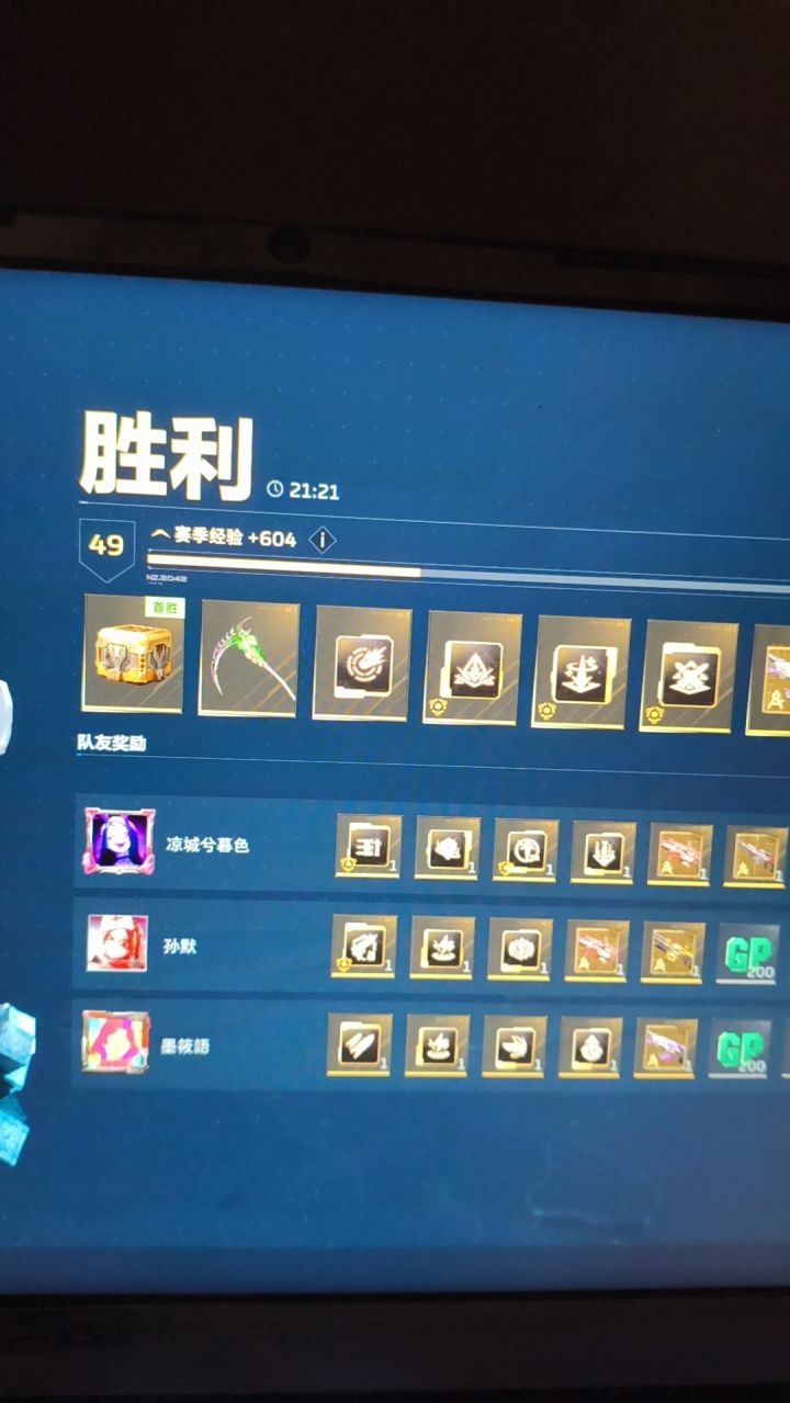 出货截图