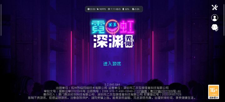 游戏进不去进不去截图
