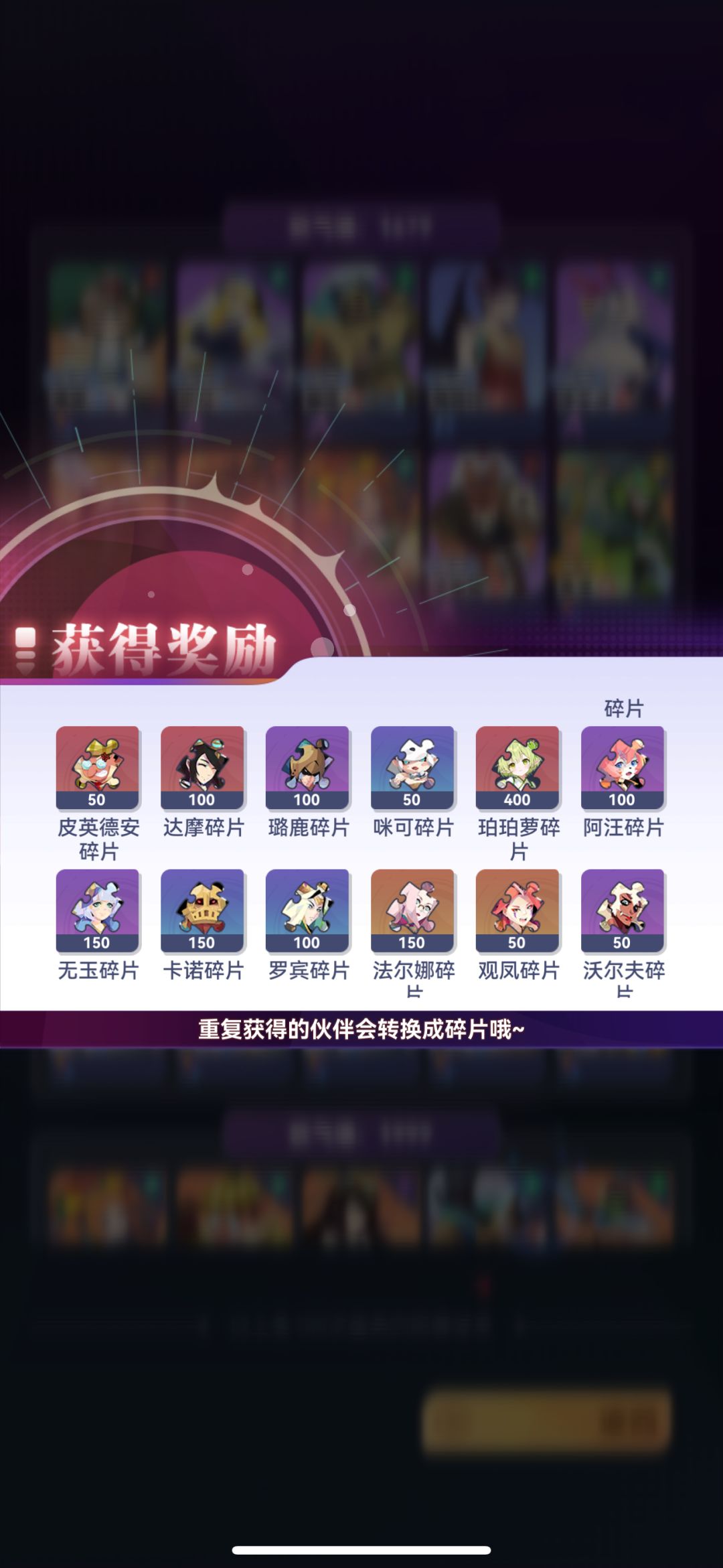 100抽400碎片 1