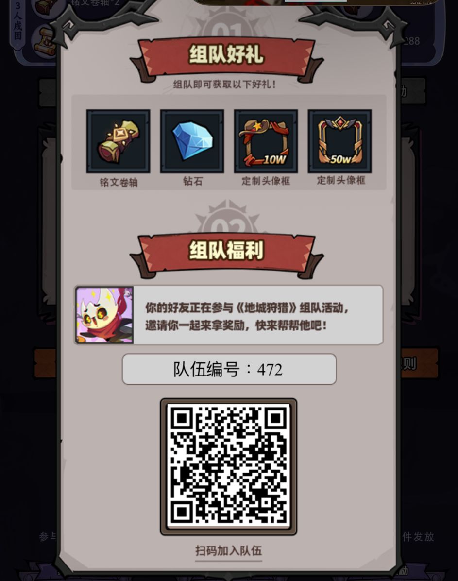 进队咯 1