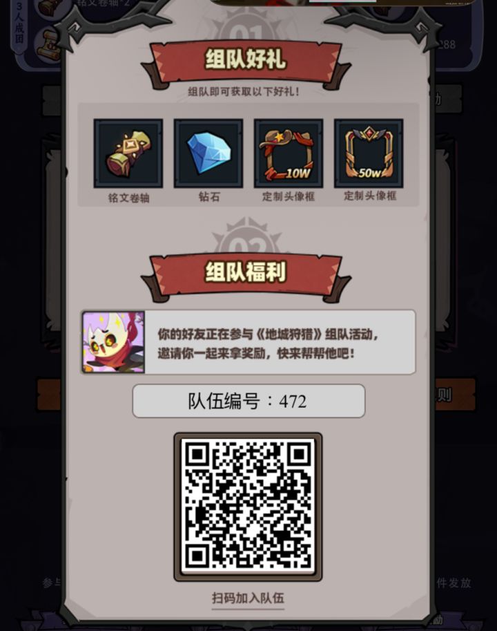进队咯截图
