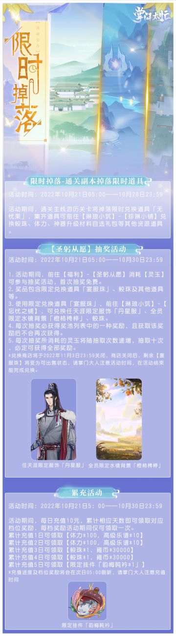 掌门太忙|限时掉落 活动公告