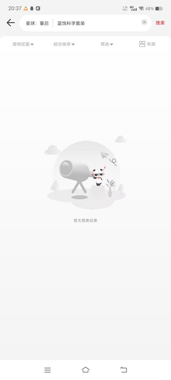 醒悟吧！截图