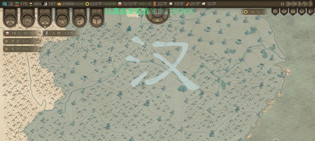 到底还缺哪一座城池? 2