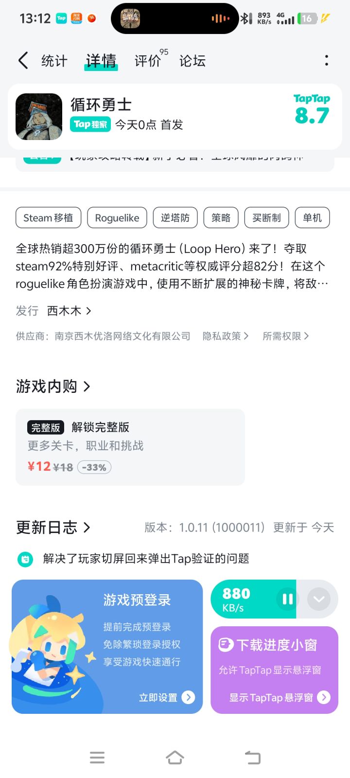 有真人玩家吗?截图